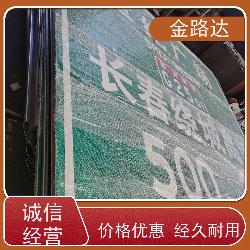 金路达 道路安全指示牌 标志牌 耐磨损抗风能力强 耐候性强