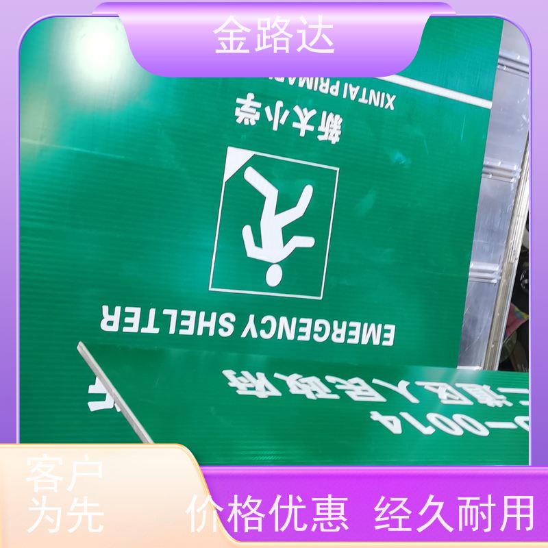 金路达 城市道路 标志牌 具备智能化设计 经久耐用。