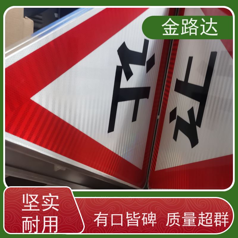 金路达 城市道路 标识牌 耐磨损抗风能力强 采用标准化设计