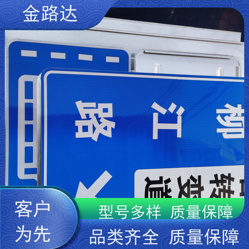 金路达 交通道路 标志牌 耐磨损抗风能力强 安装方便快捷