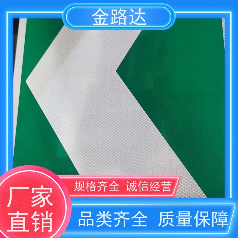 金路达 道路安全指示牌 标识牌 符合环保标准 安装方便快捷