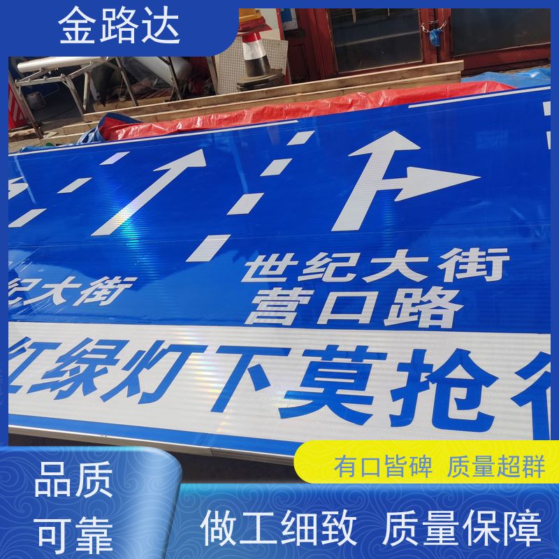 金路达 城市道路 标志牌 抗风等级高不易被风吹倒。 提供方向指引