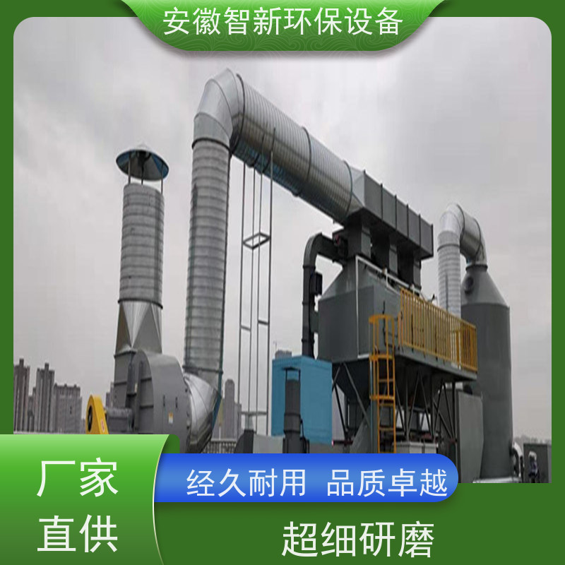 智新 炼焦废气 碱洗塔 协助环保验收 不锈钢材质
