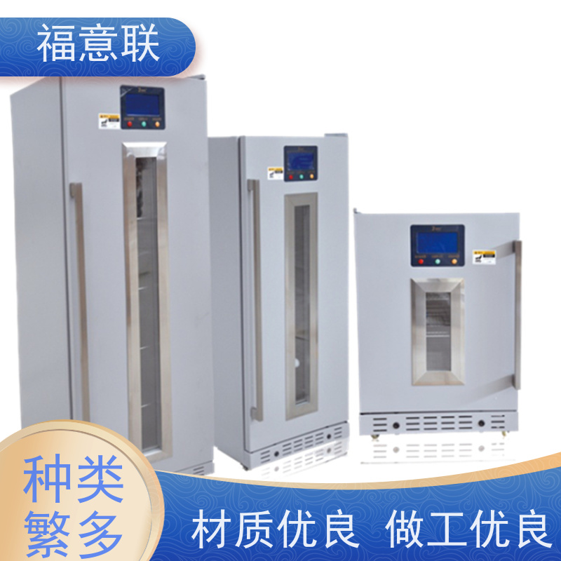 福意公司 15-25摄氏度 恒温医用冰箱 带校准报告 70L