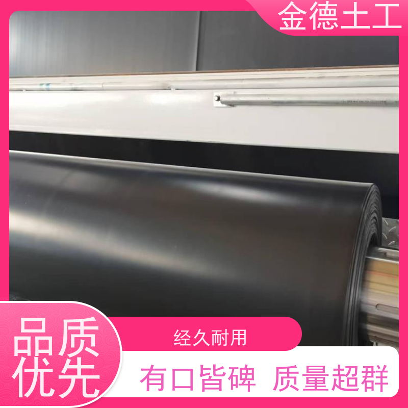 金德土工 地下工程防水层 环保用GH-2S土工膜2.5厚 抗根系穿刺