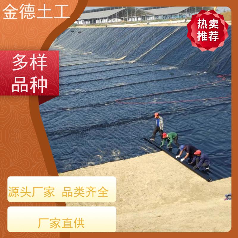 金德土工 地下车库顶板防水 环保用GH-2S土工膜 极限耐候性