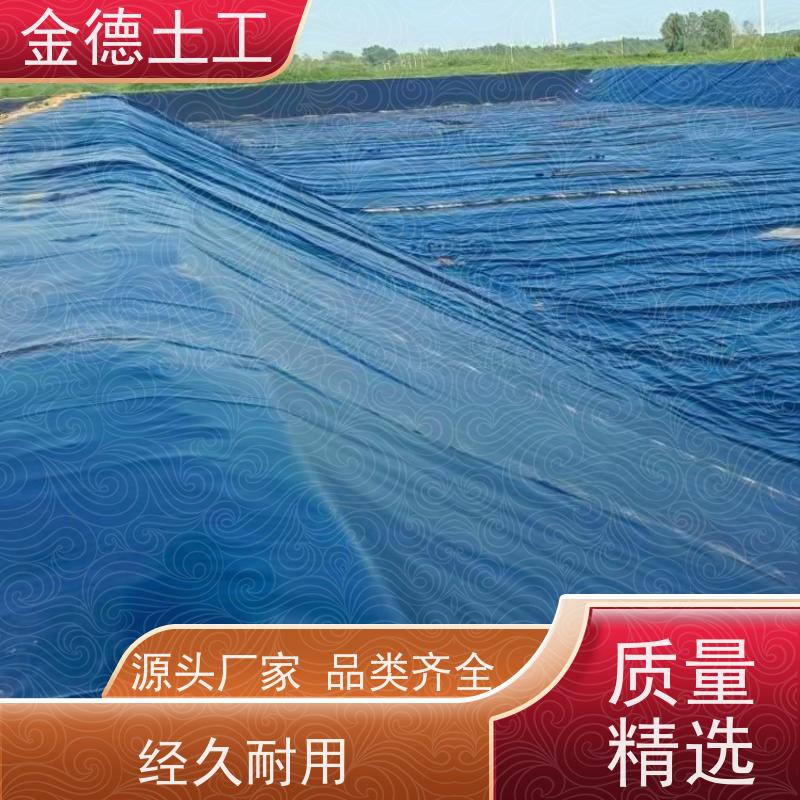 金德土工 堤防渗漏修补 1.0mm厚GH-2S黑膜 抗静水压损