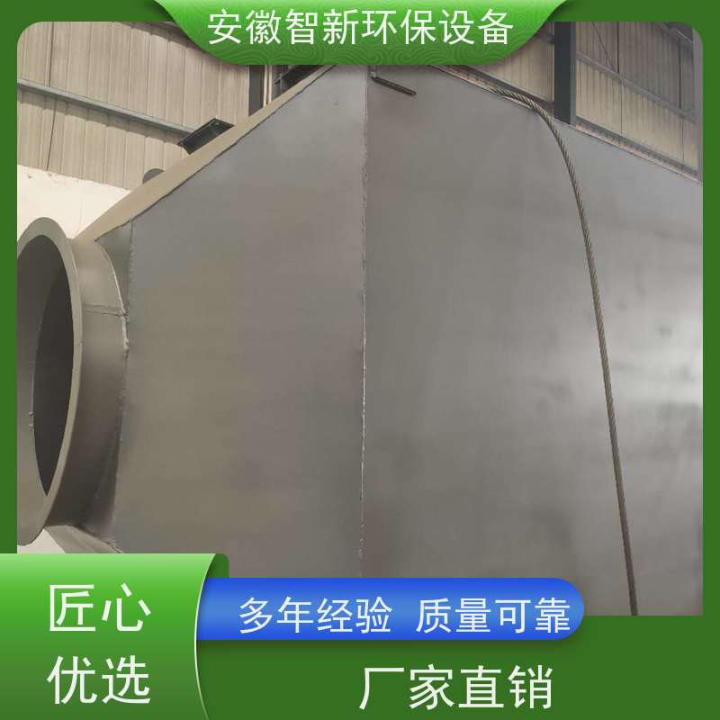 智新 锅炉废气 活性炭吸附 2小时上门服务 玻璃钢材质