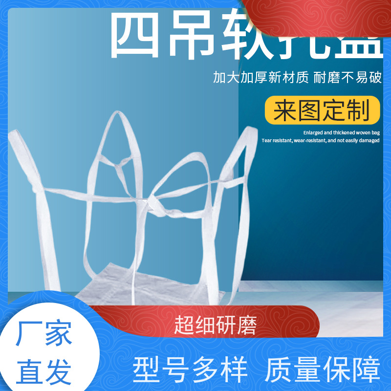 加厚吨袋 使用寿命长 防膨胀桥梁预压袋 品质保证