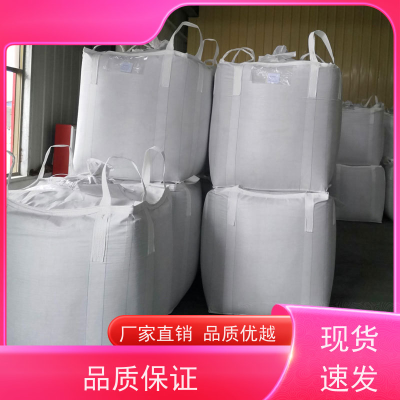 食品吨袋 使用寿命长 水泥兜底太空袋 防潮防尘