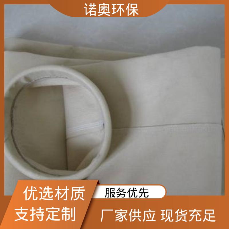 拒水防油除尘布袋 表面覆膜技术 在线清灰滤袋 诺奥供应