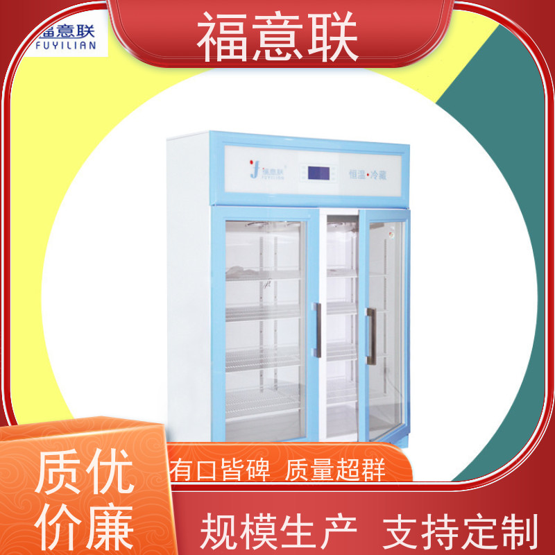 福意公司 FYL-YS-230L 造影剂恒温箱 2~48摄氏度