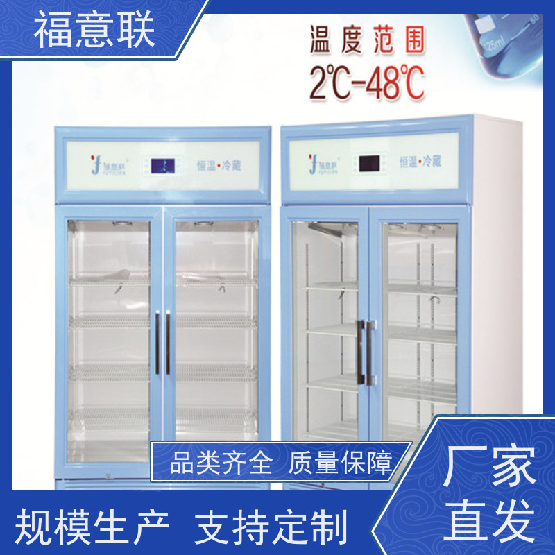 北 京福意联公司 FYL-YS-431L 2-48度加温柜 品质保障