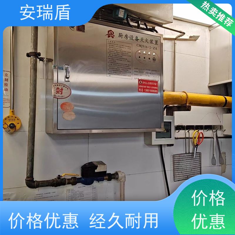厨瑞盾安商场厨房自动灭火装置检测 可移动使用方便绝缘性能好