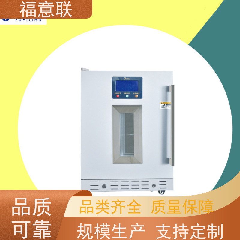 北 京福意电器 FYL-YS-88L 药品恒温保存箱 值得信赖