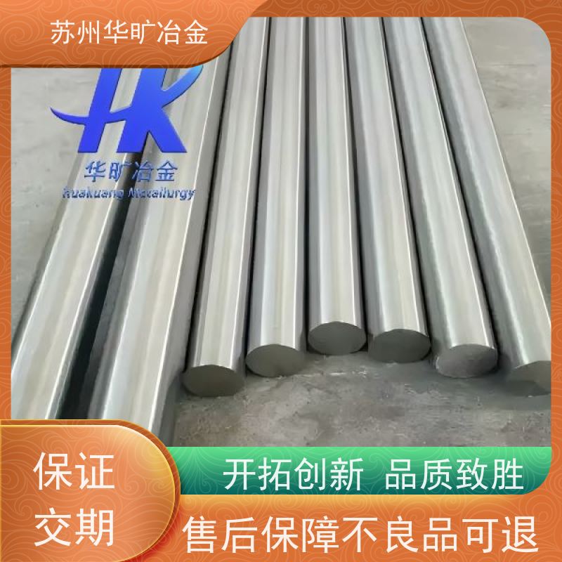 华旷冶金不锈钢 走心机棒料 07Cr19Ni10(304H) 高直线度 不锈钢光棒