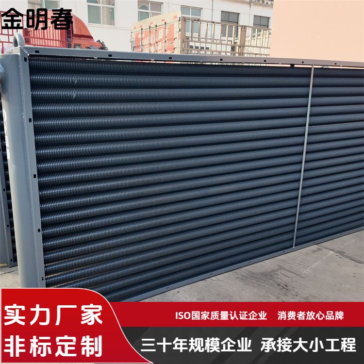 金明春 厂家供应 翅片管式换热器 结构简单易维护 支持定制