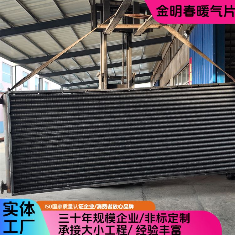 金明春 厂家供应 翅片管式换热器 不易变形生锈 支持定制