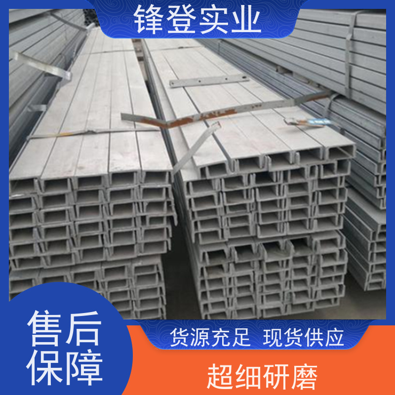 锋登实业 产品规格齐全 建筑机械用大跨度低合金钢材 Q355B 镀锌槽钢