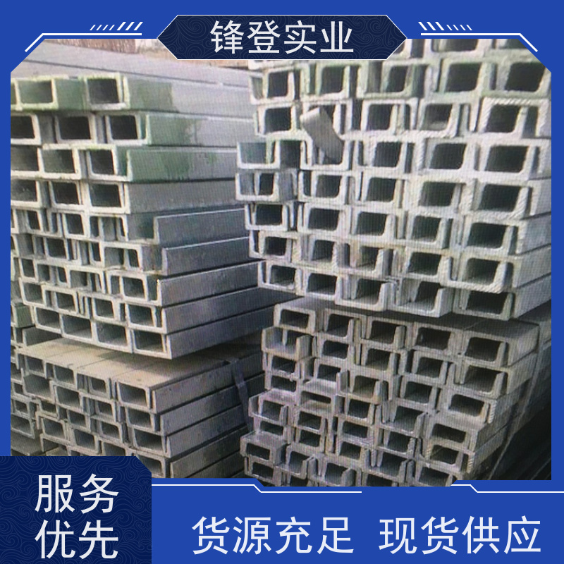 锋登实业 幕墙建筑工业钢材 大跨度横梁用 10# 热处理镀锌槽钢