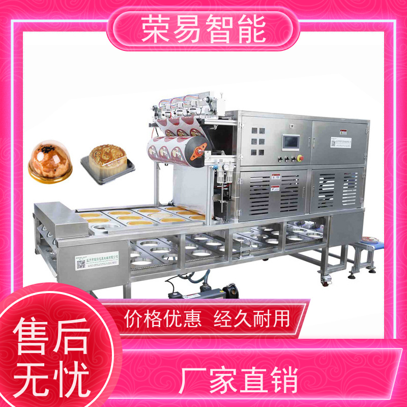 荣易智能 保鲜盒装食品 速食汤 漱口水 封口包装机