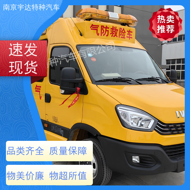 气体防护车 地震应急救援 依维柯救险车 NJ5056XXHJ2E