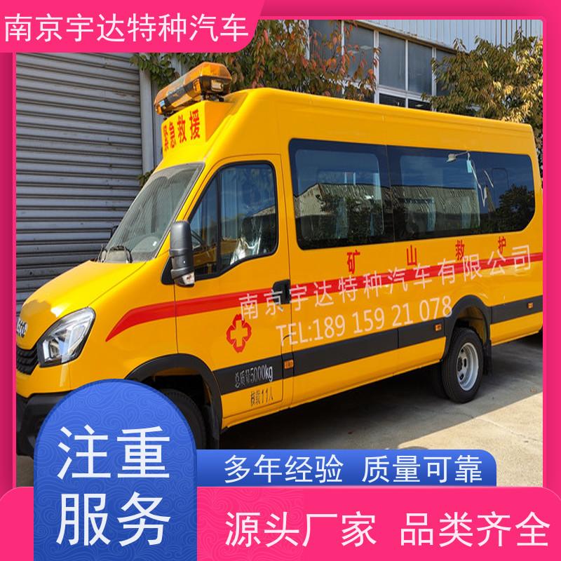 气体防护车 依维柯矿山紧急救援车 油田作业救险车 伤残转运车