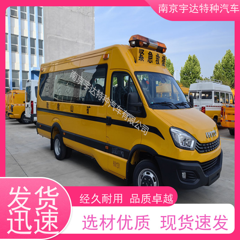气体防护车 伤残转运车 依维柯气防救险车 应急抢险救援车