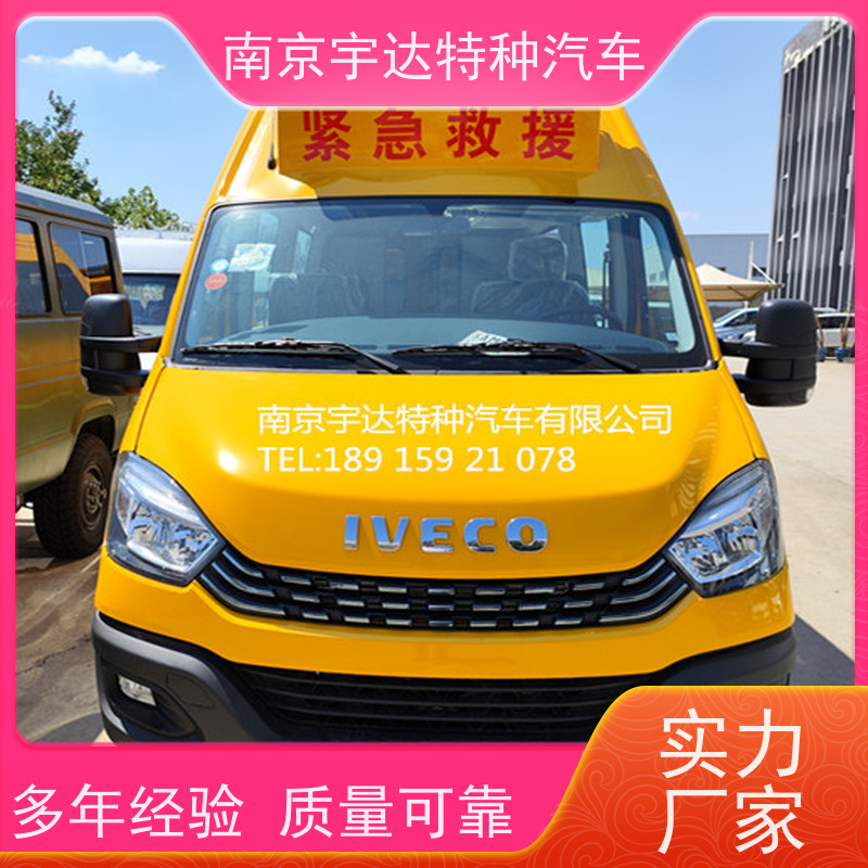 依维柯牌工程抢险车 矿山救援车 救险工具车 NJ5056XXHJ2E
