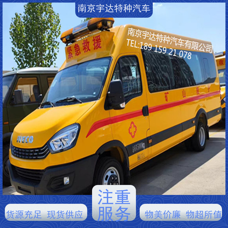 气体防护车 伤残转运车 救险工具车 矿山救援运兵车