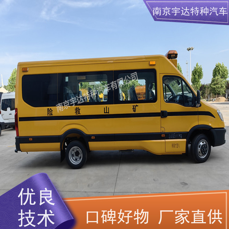 矿山救援车 燃气应急抢险车 气防车 救险工具车