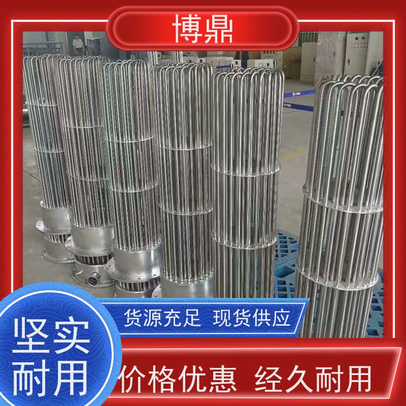 博鼎制热设备 电加热管 升温快加热效率高 经久耐用