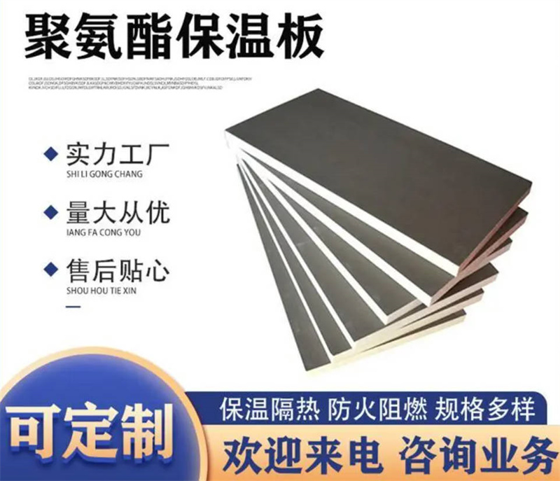 防火 内墙专用 B1级聚氨酯板 110mm厚 高密度规格