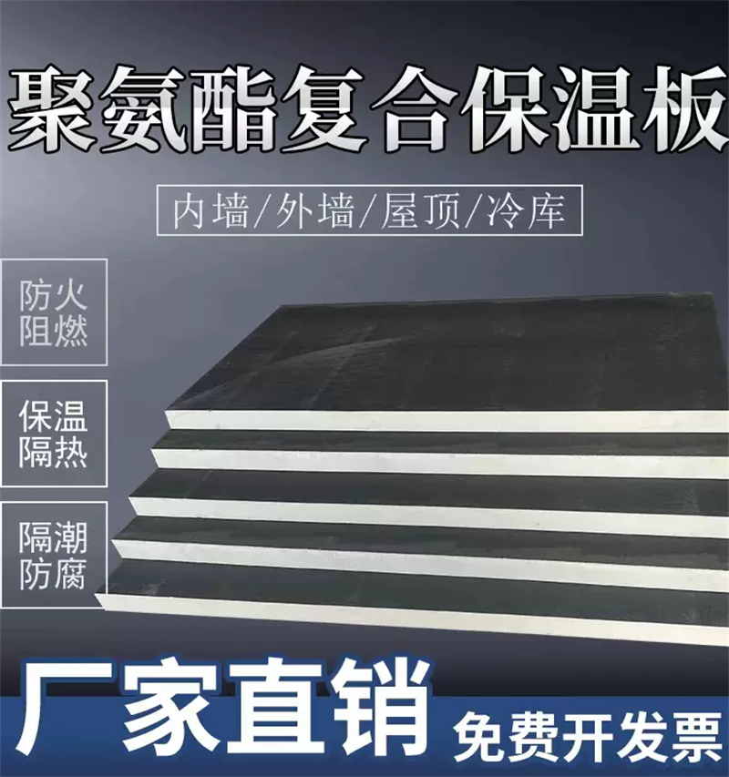 A级防火 屋面专用 水泥基聚氨酯板 30mm厚 电力石油化工冶金行业