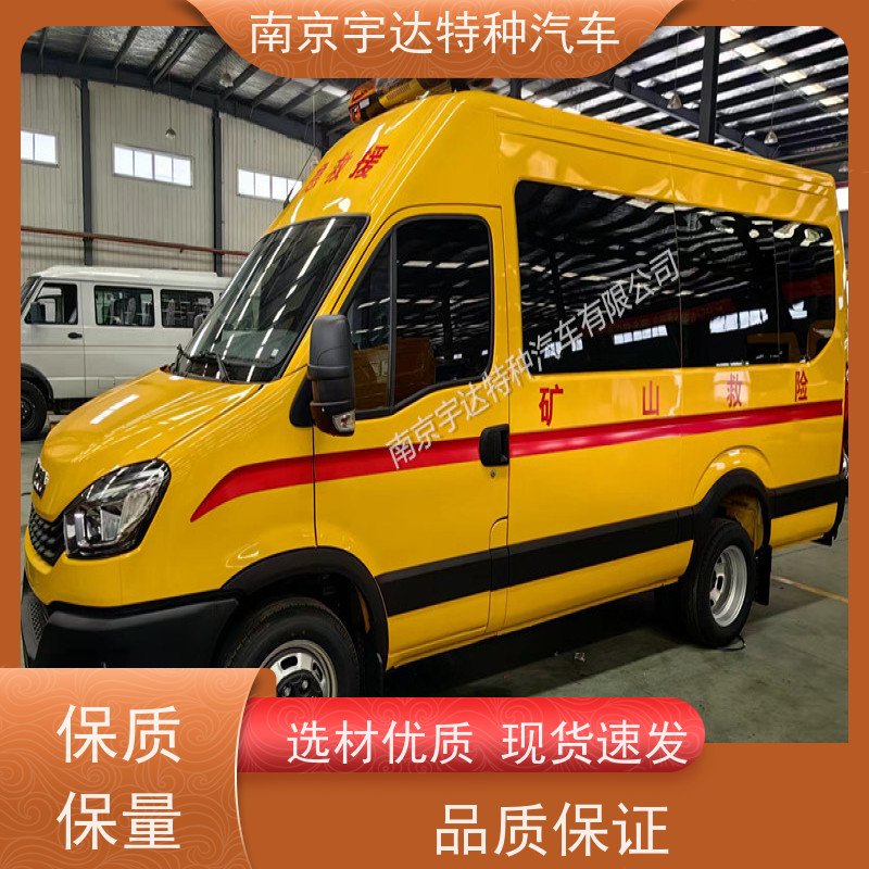 依维柯牌燃气抢险救援车气体防护车排放标准柴油国六全国送货