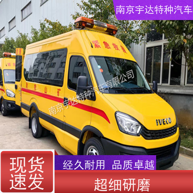 依维柯牌气防指挥车煤矿工程抢险车全国送货