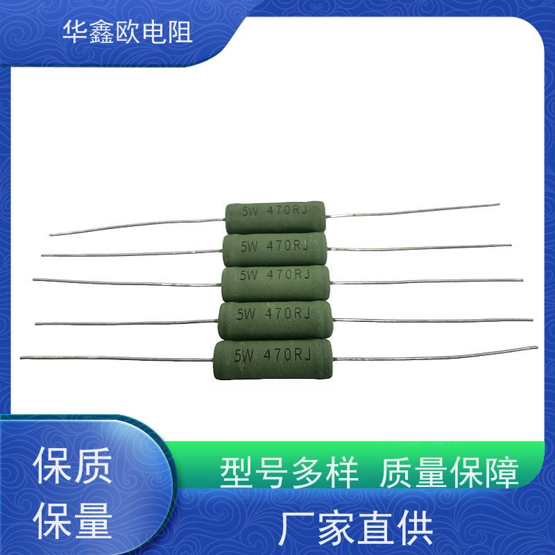 华鑫欧 KNP50W 330R RX21-8W绕线电阻器 品质保证