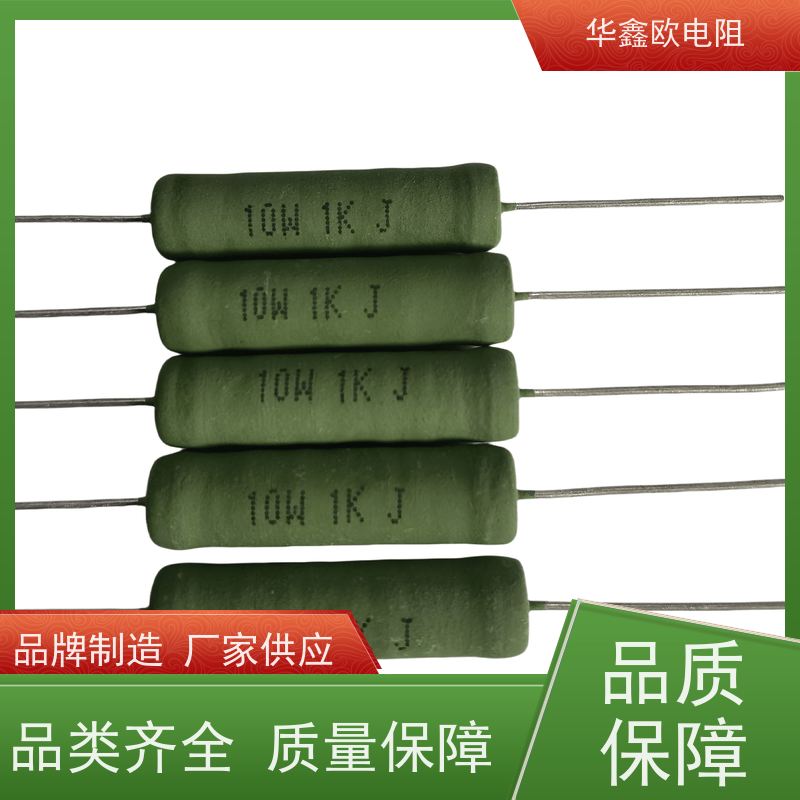 华鑫欧 KNP10W 120R 源头工厂 绕线无感电阻公司