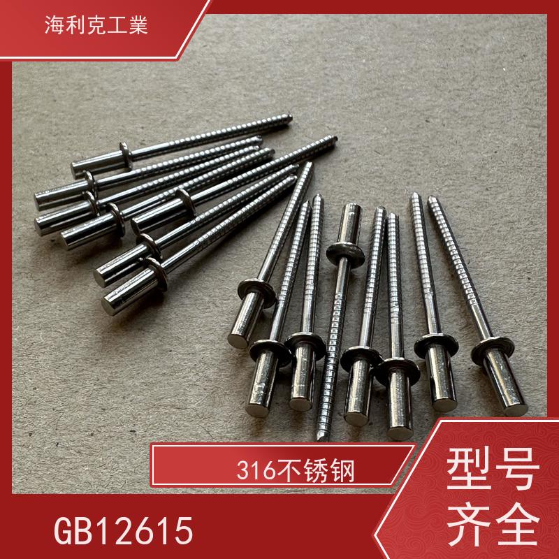 海利克精工制造 GB12615 封闭型扁圆头抽芯铆钉 304不锈钢 4.0