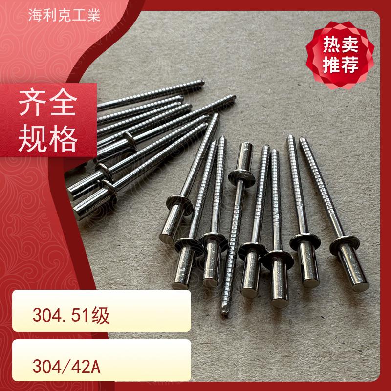 海利克精密工業 国际标准ISO 15973扁圆头抽芯铆钉51级 304不锈钢 3.2