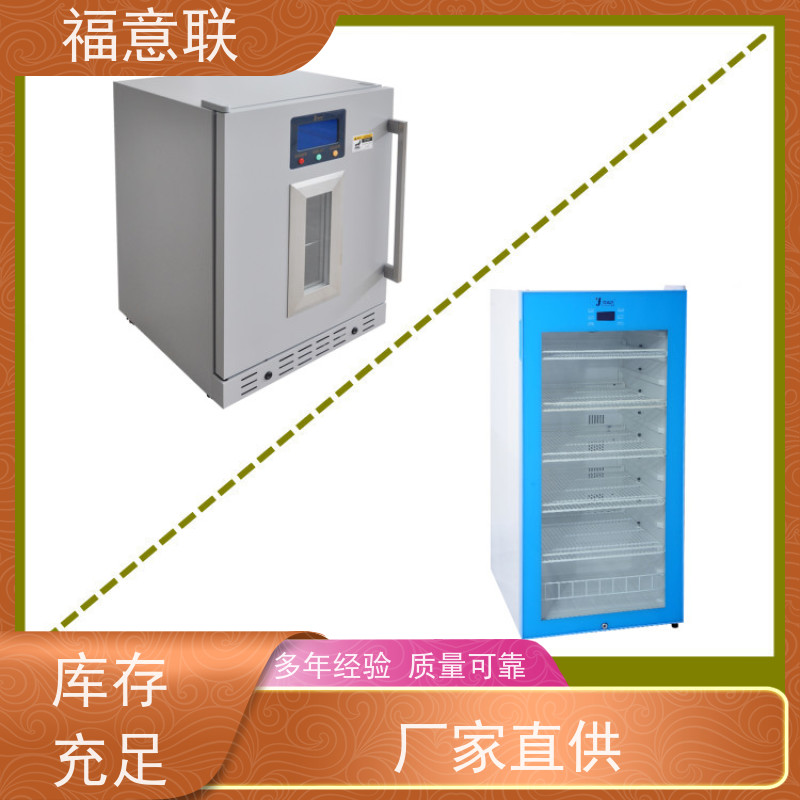 福意公司 FYL-YS-150L 衣物保温箱 4-38度每度可调