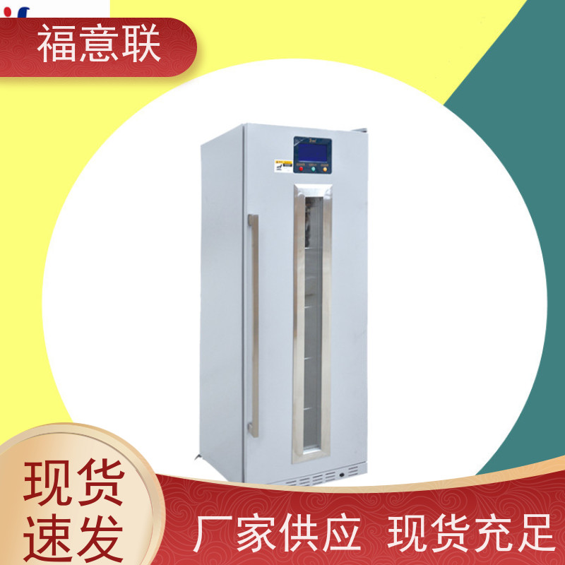 福意联公司 FYL-YS-230L 医用输液加温箱 2-48度