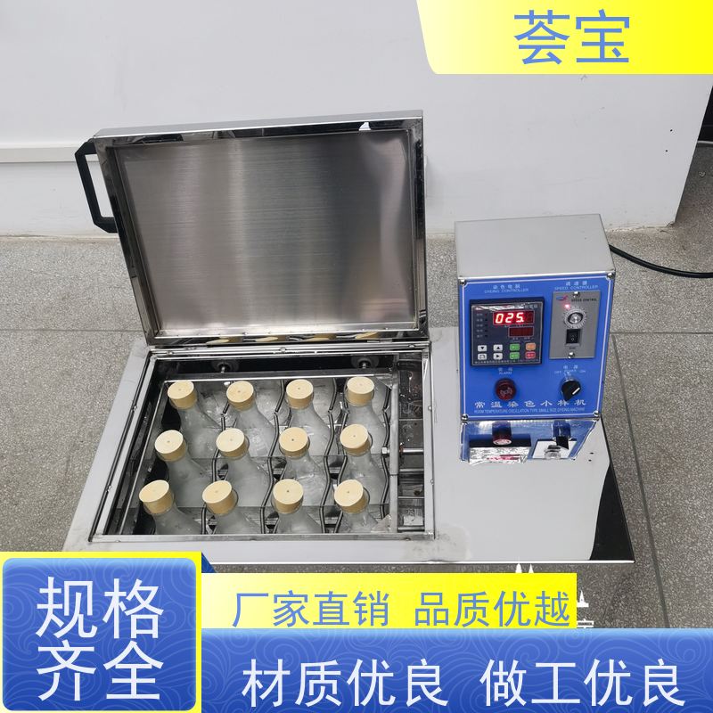 荟宝HB-TC 常温打样机 可做多种织物之试样染色 支持定制