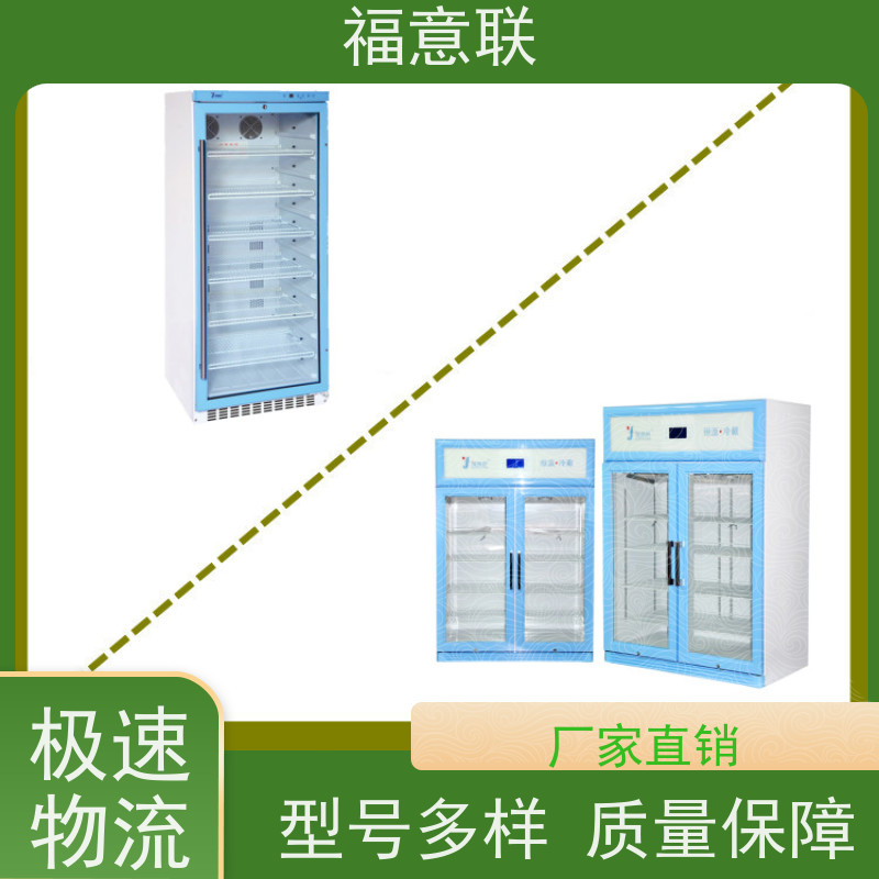 福意联 FYL-YS-1028L 手术室保温柜 2`8度每度可调