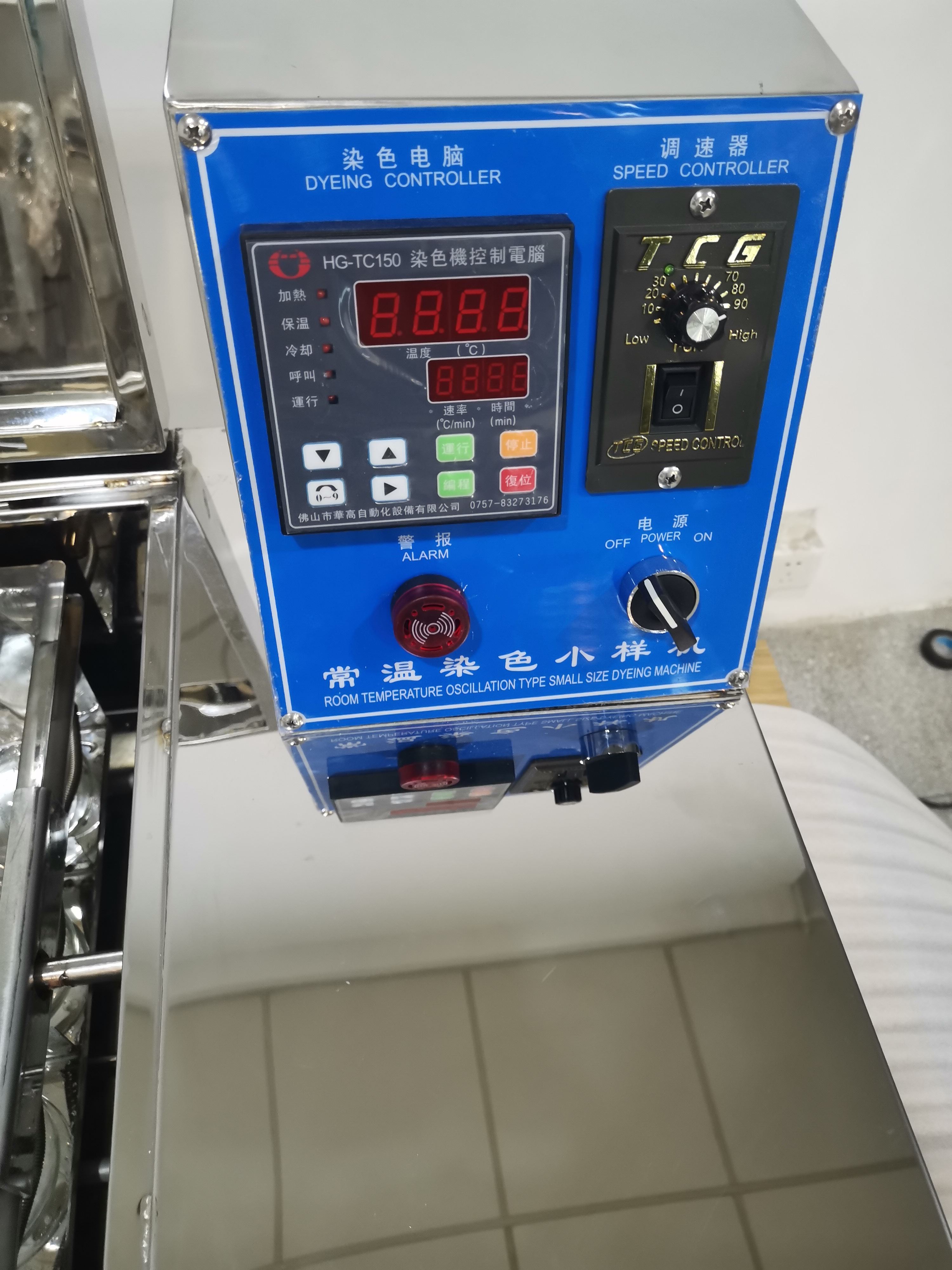 荟宝HB-TC-DD 化工助剂染色小样机 设计美观 耐用占用面积小 支持定制