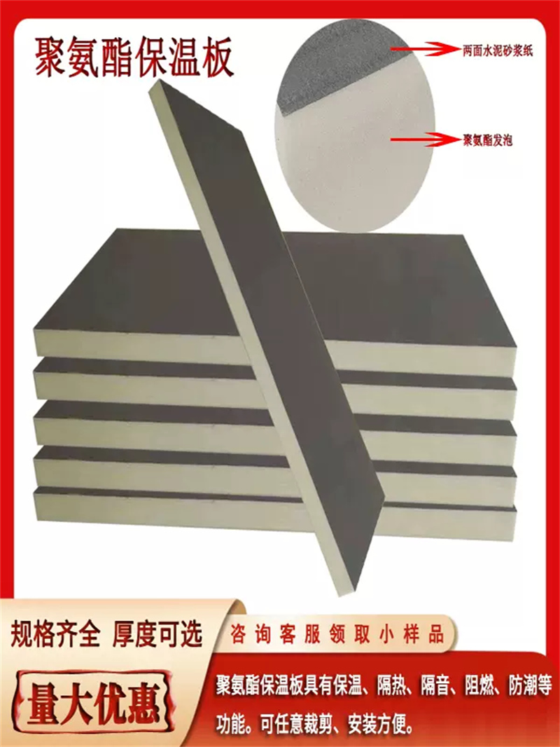 隔热 内墙专用 硬泡聚氨酯保温板 120mm厚 带料施工