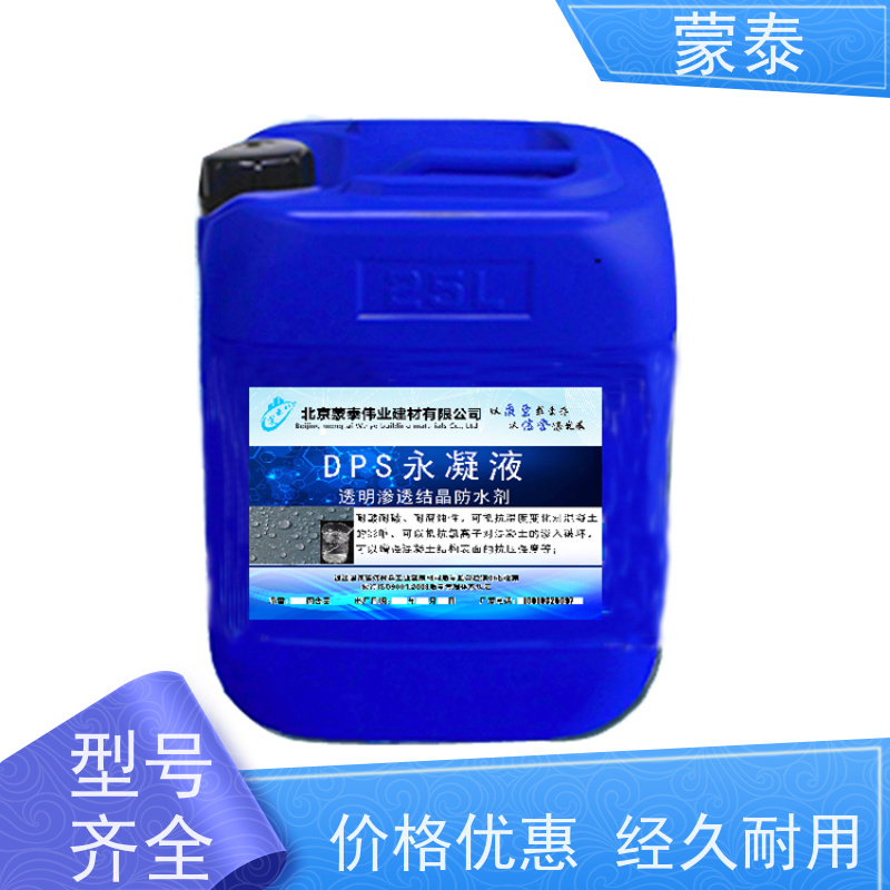 蒙泰 混凝土防水剂 具有优良的抗老化性 使用安全 性价比高