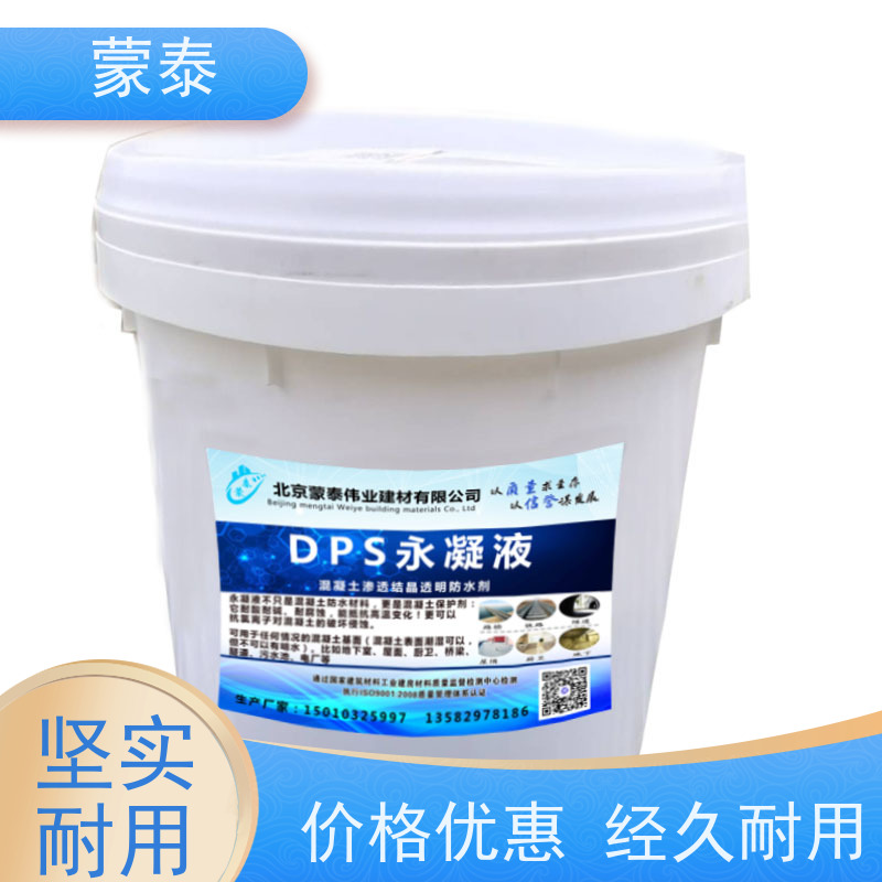 蒙泰 纳米硅永凝液 耐擦易洗 漆膜精致 多规格可选 库存充足