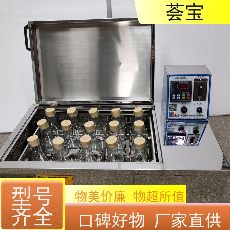 荟宝HB-TC-DD 印染小样机 可做多种织物之试样染色 性能稳定
