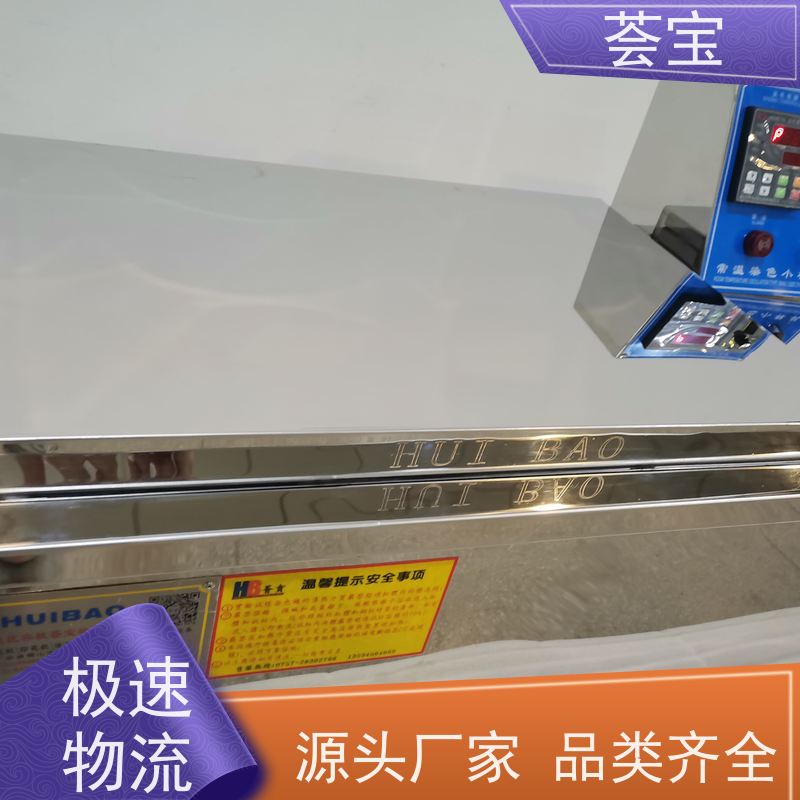 荟宝HB-TC 印染小样机 无级变速 任意调节 支持定制
